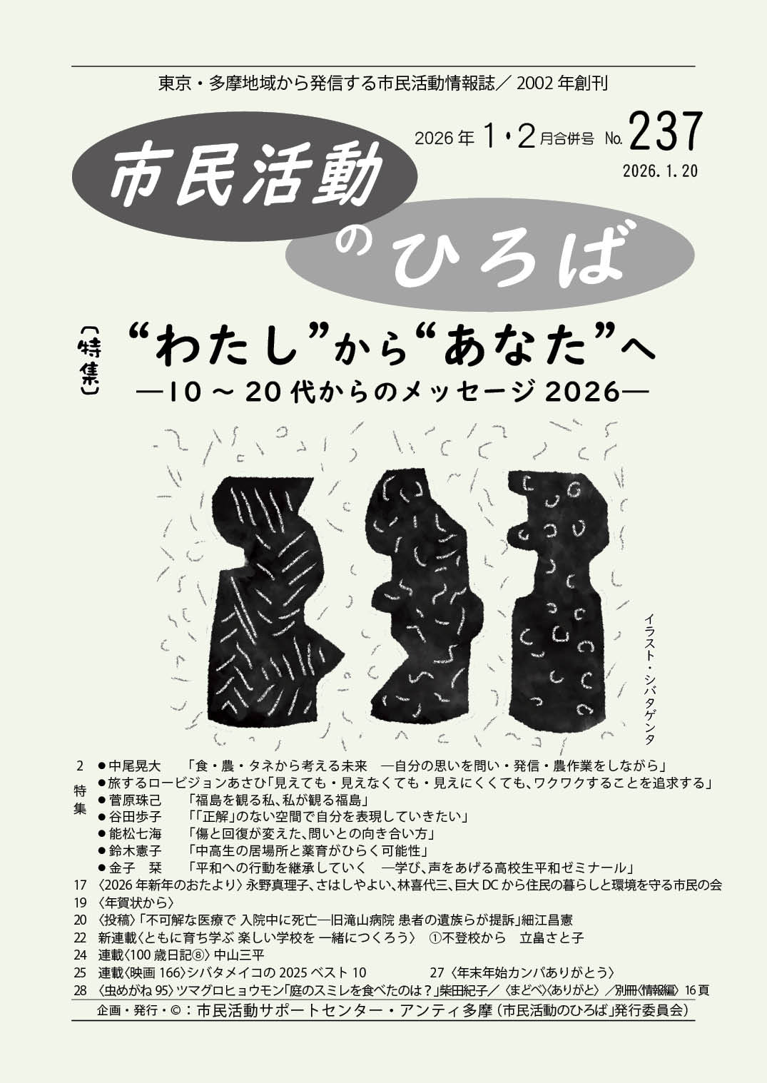 �w�s�������̂Ђ�΁x��208��