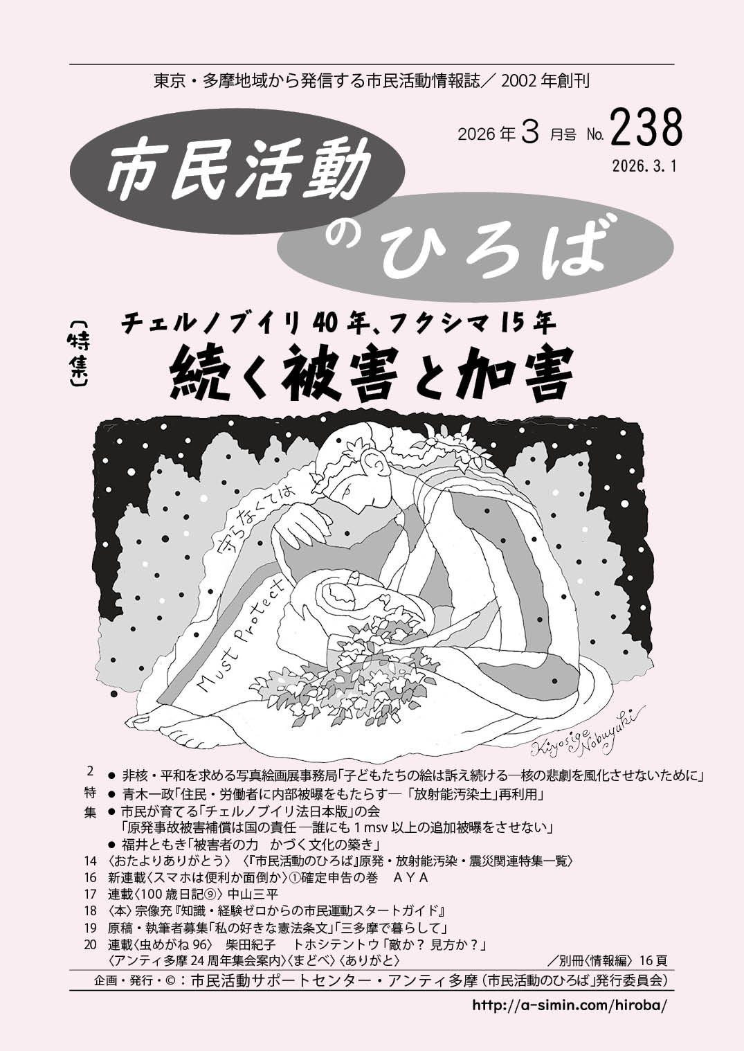 �w�s�������̂Ђ�΁x��207��